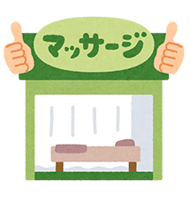マッサージ店画像