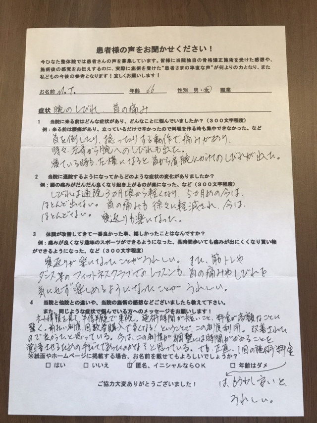 アンケート用紙