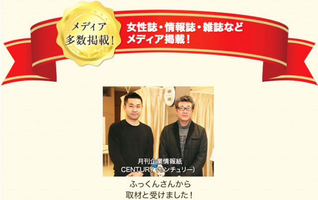 ふっくんさんから取材を受けました!